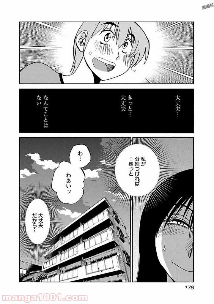 ページ 24 — 第15話