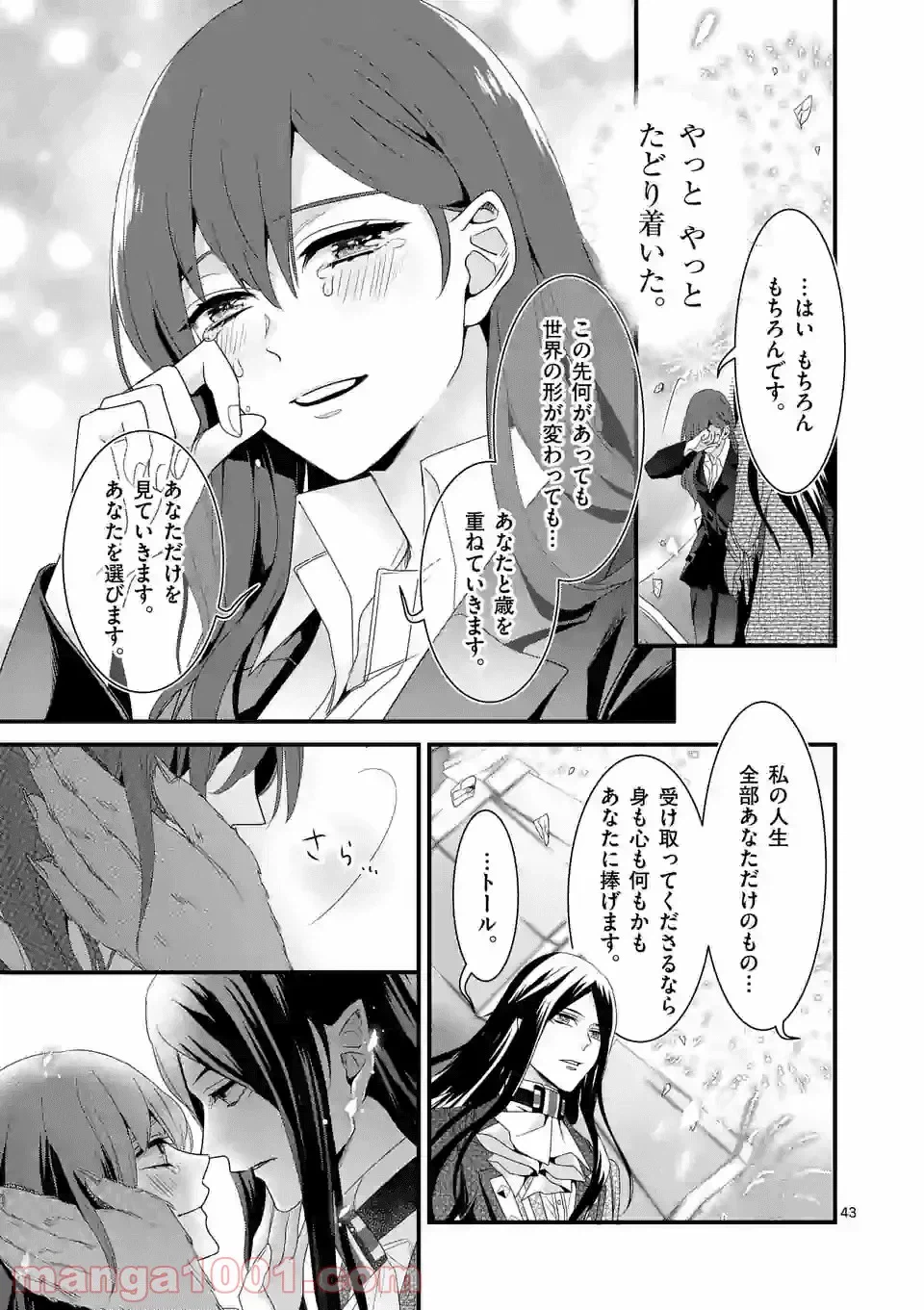 ページ 10 — 第14.2話