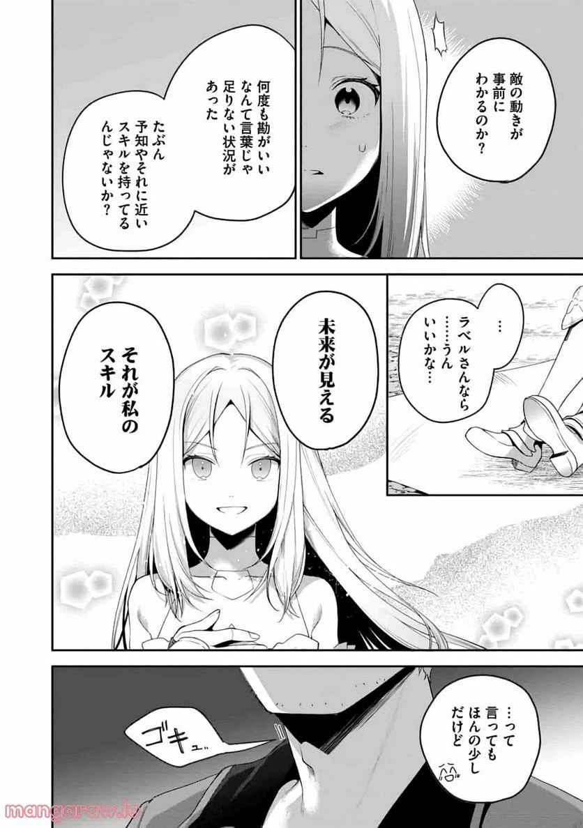ページ 22 — 第2話