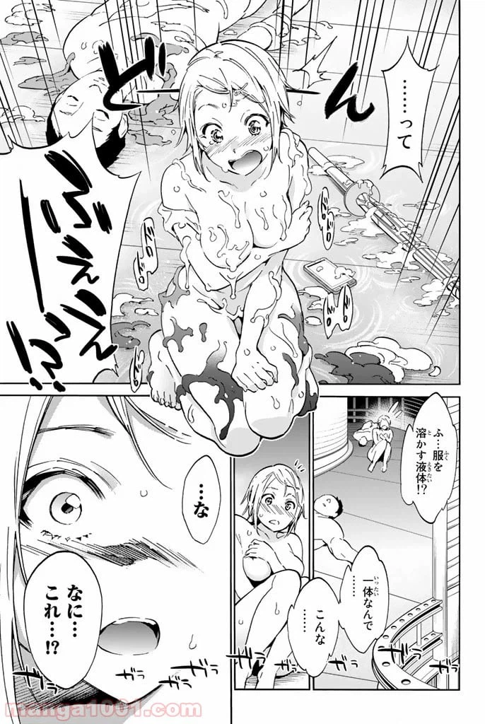 ページ 19 — 第22話