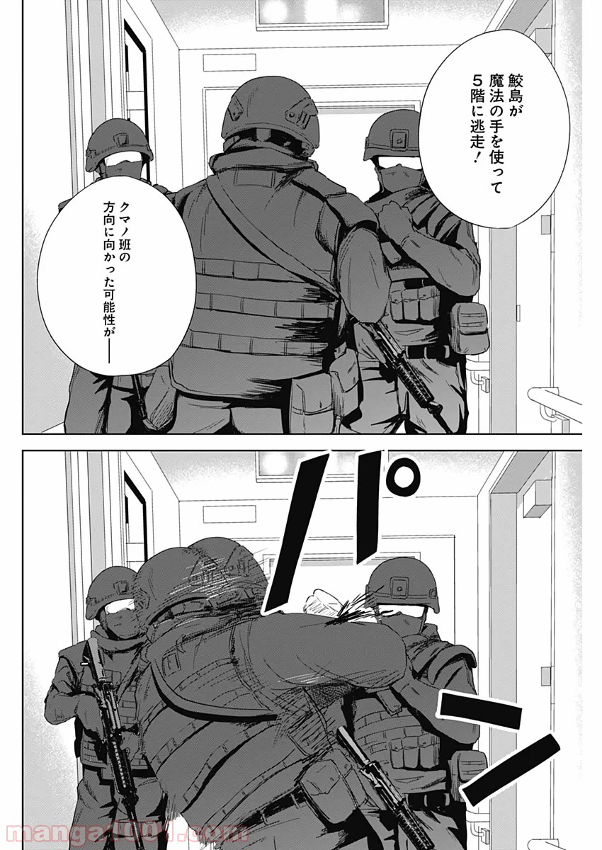 ページ 16 — 第15話