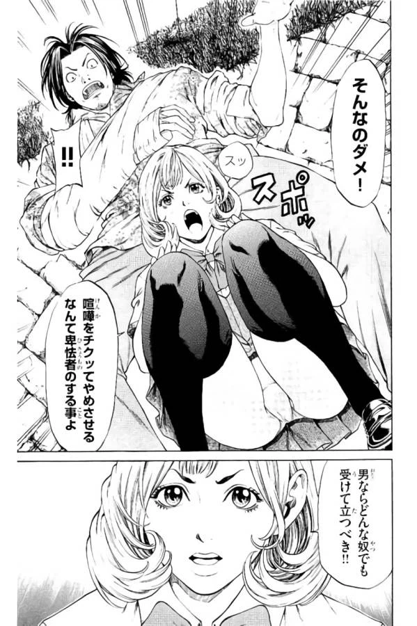 ページ 7 — 第34話