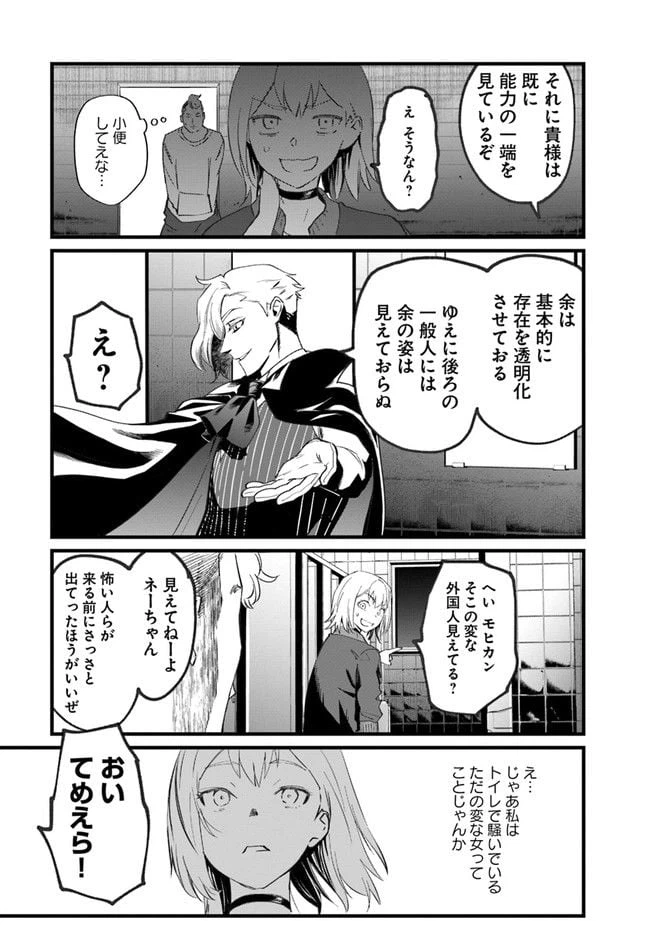 ページ 15 — 第1話