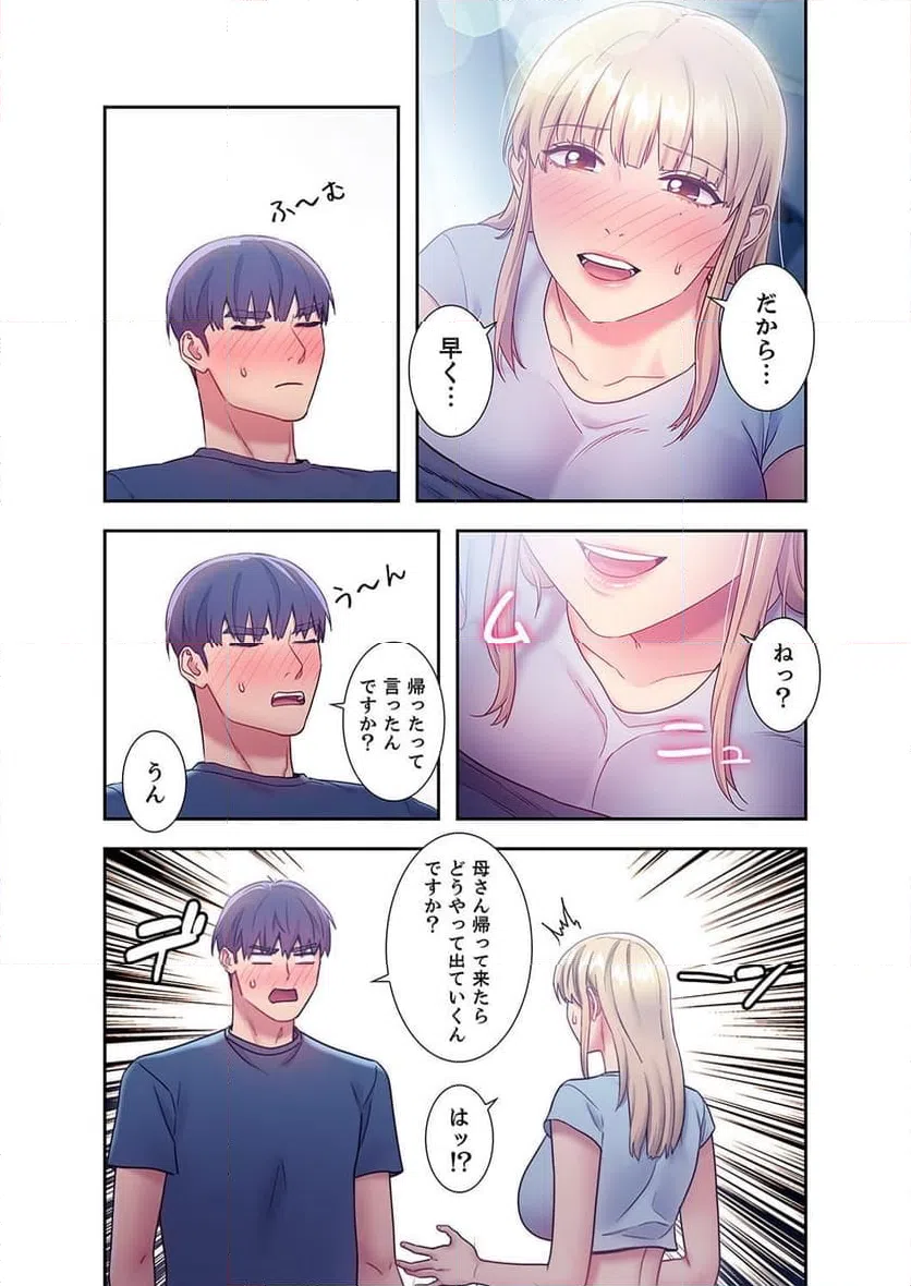 ページ 6 — 第23話