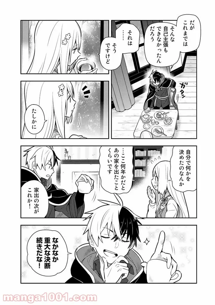 ページ 4 — 第10話