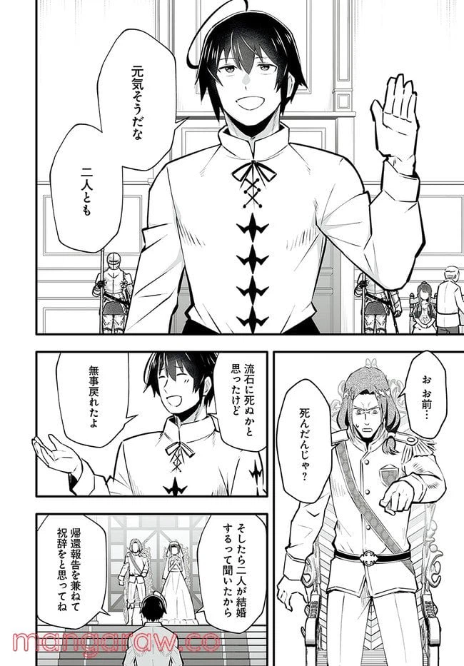ページ 11 — 第2.2話