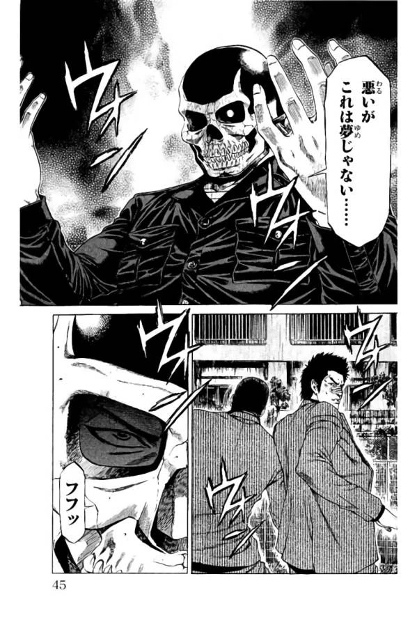 ページ 39 — 第36話