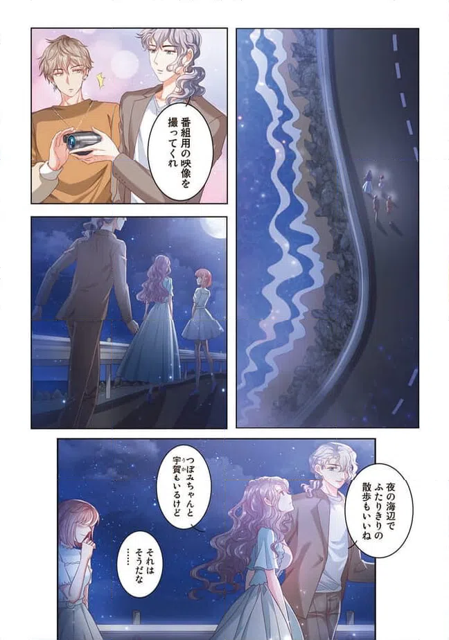 ページ 16 — 第11話