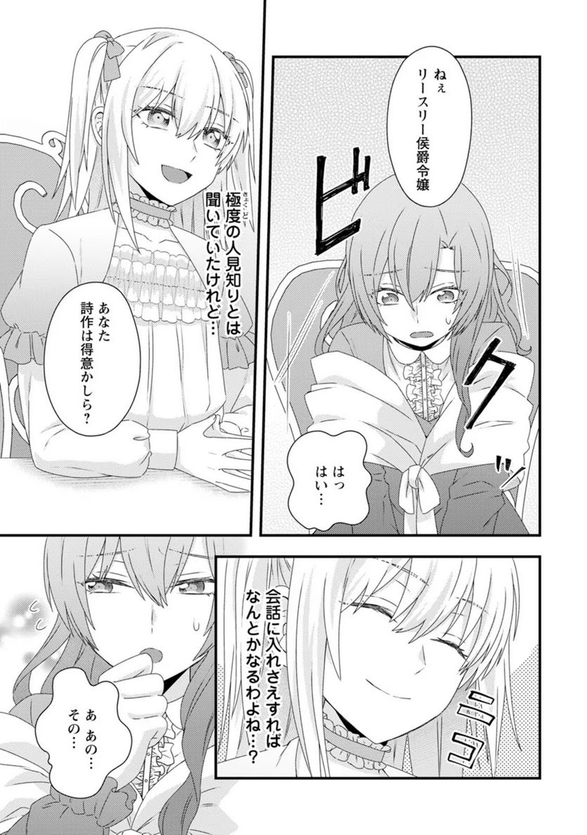 ページ 5 — 第5話