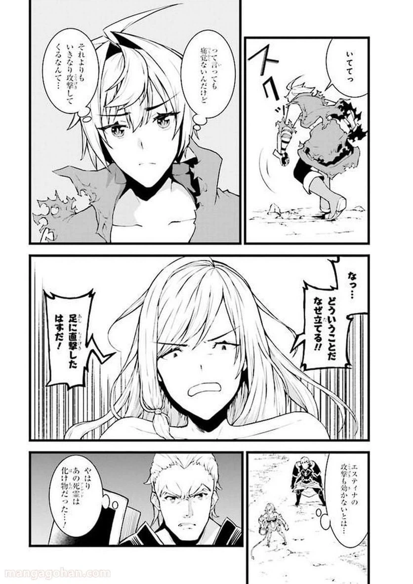 ページ 5 — 第2.2話