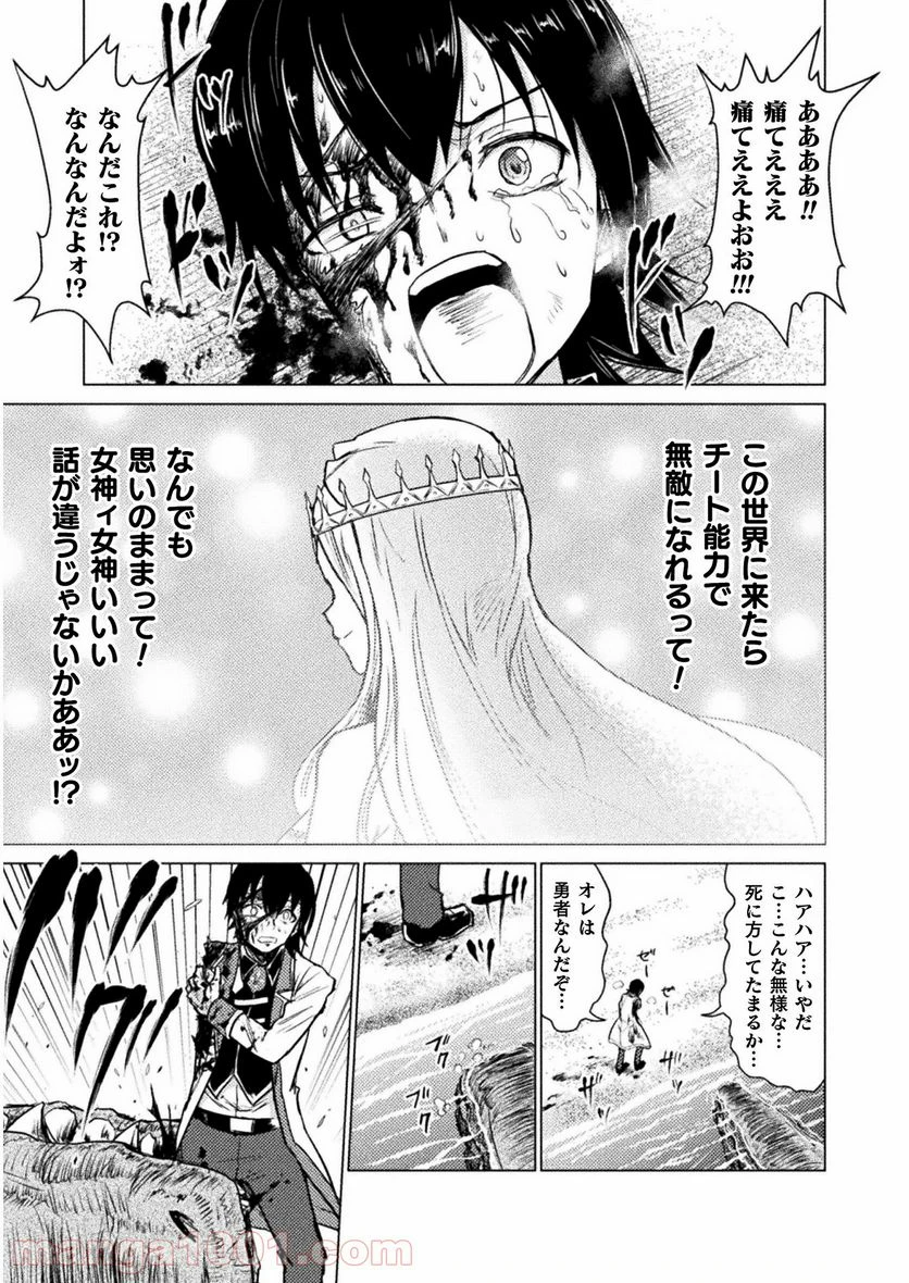ページ 27 — 第6話