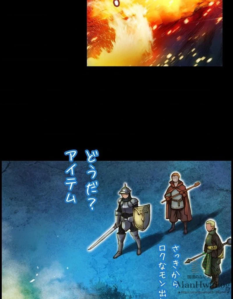ページ 4 — 第20話