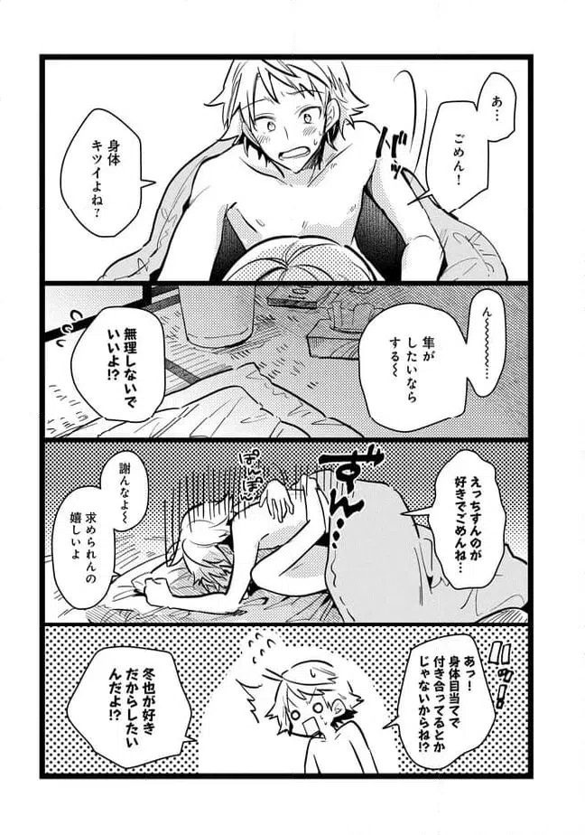 ページ 5 — 第65話