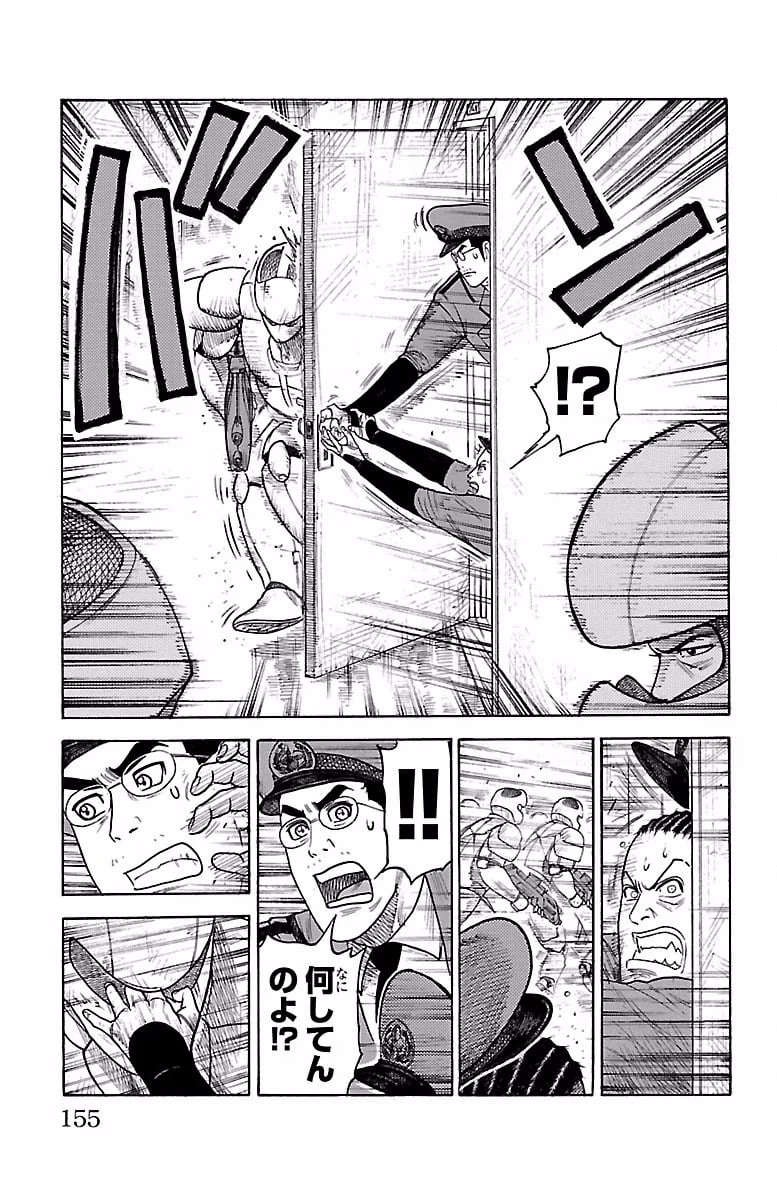 ページ 5 — 第264話