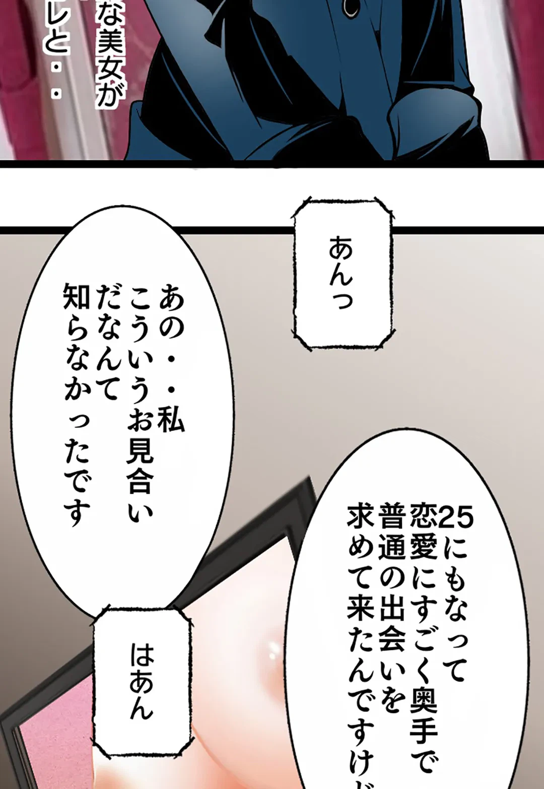 ページ 17 — 第82話