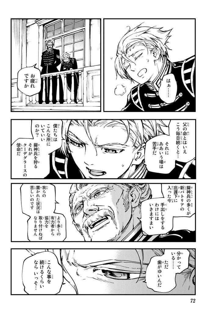 ページ 14 — 第31話