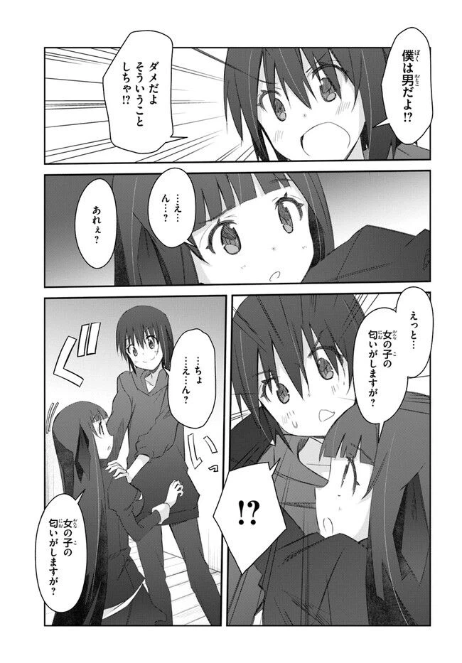 ページ 7 — 第37話
