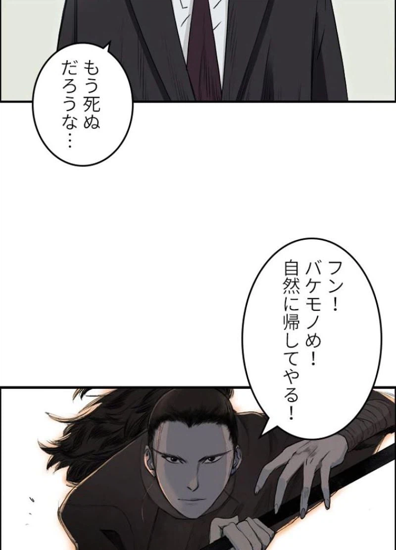 ページ 9 — 第33話