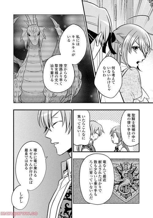 ページ 10 — 第69話