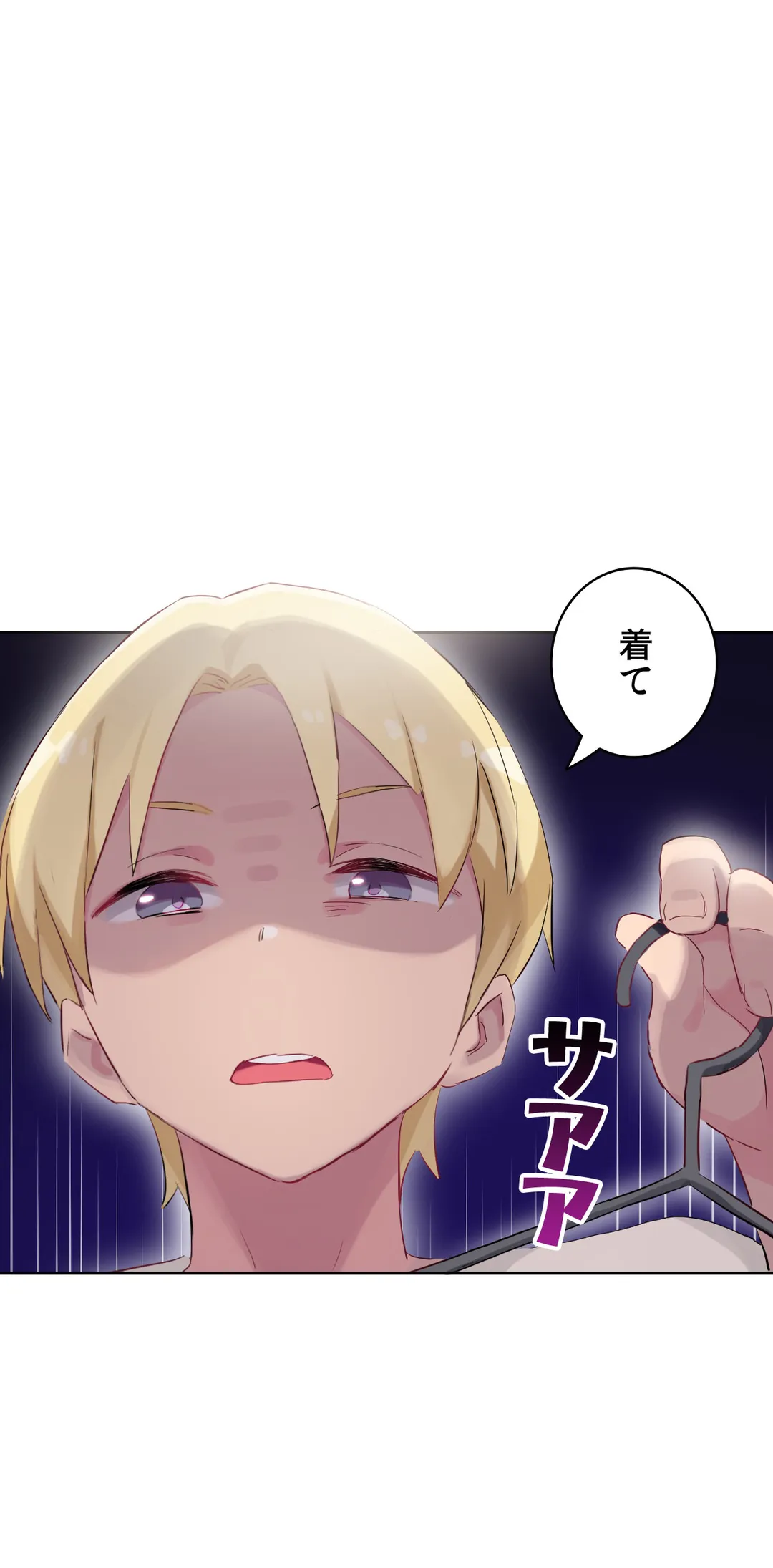 ページ 12 — 第27話