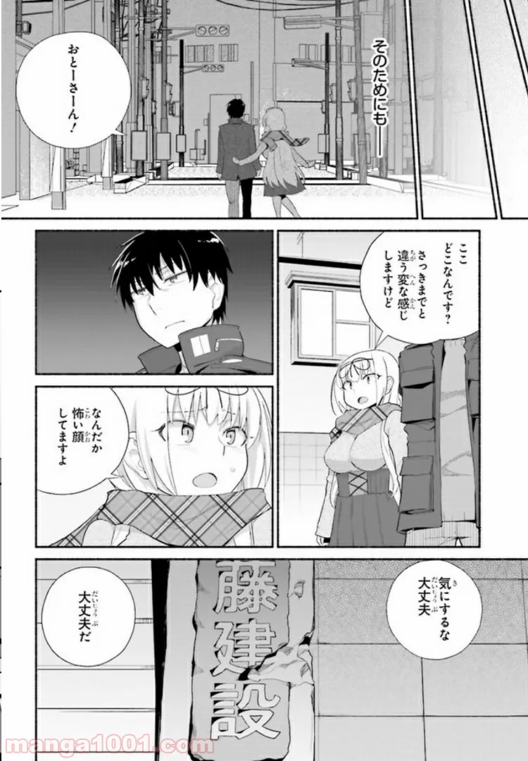 ページ 11 — 第11.2話