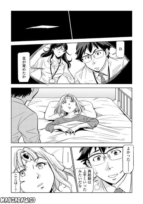 ページ 42 — 第3話