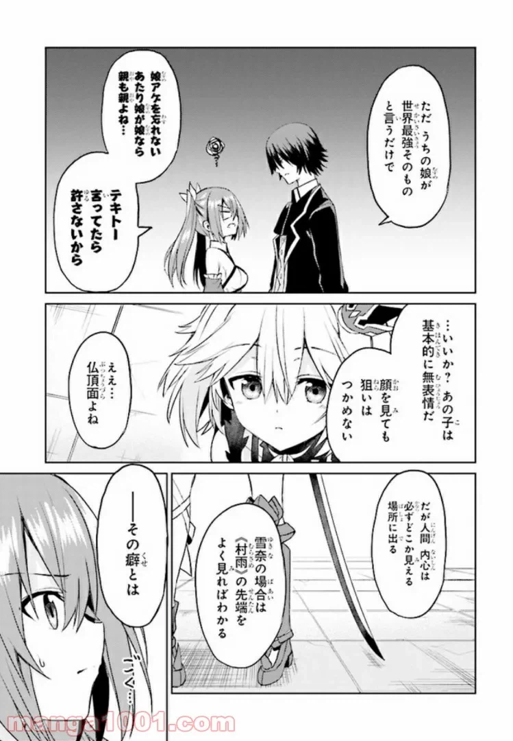 ページ 19 — 第6話
