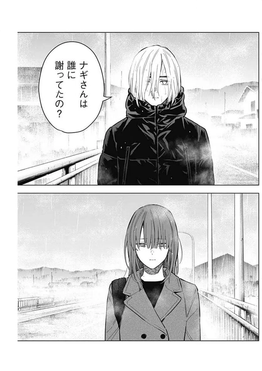 ページ 20 — 第168話