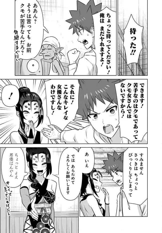 ページ 11 — 第39話
