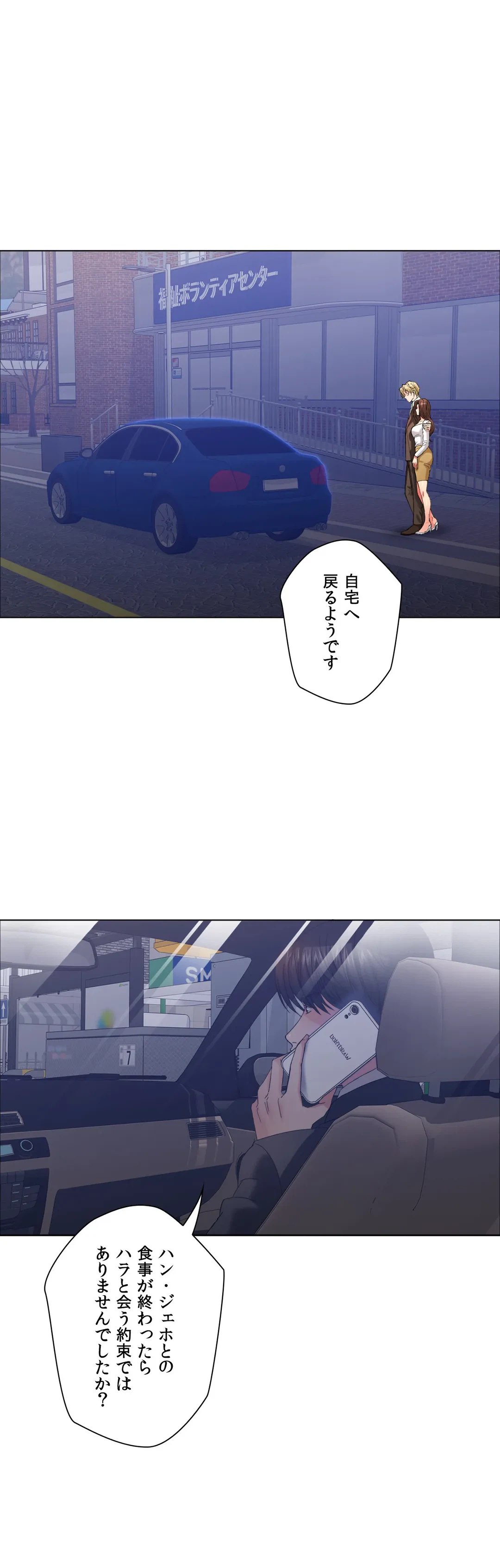ページ 6 — 第41話