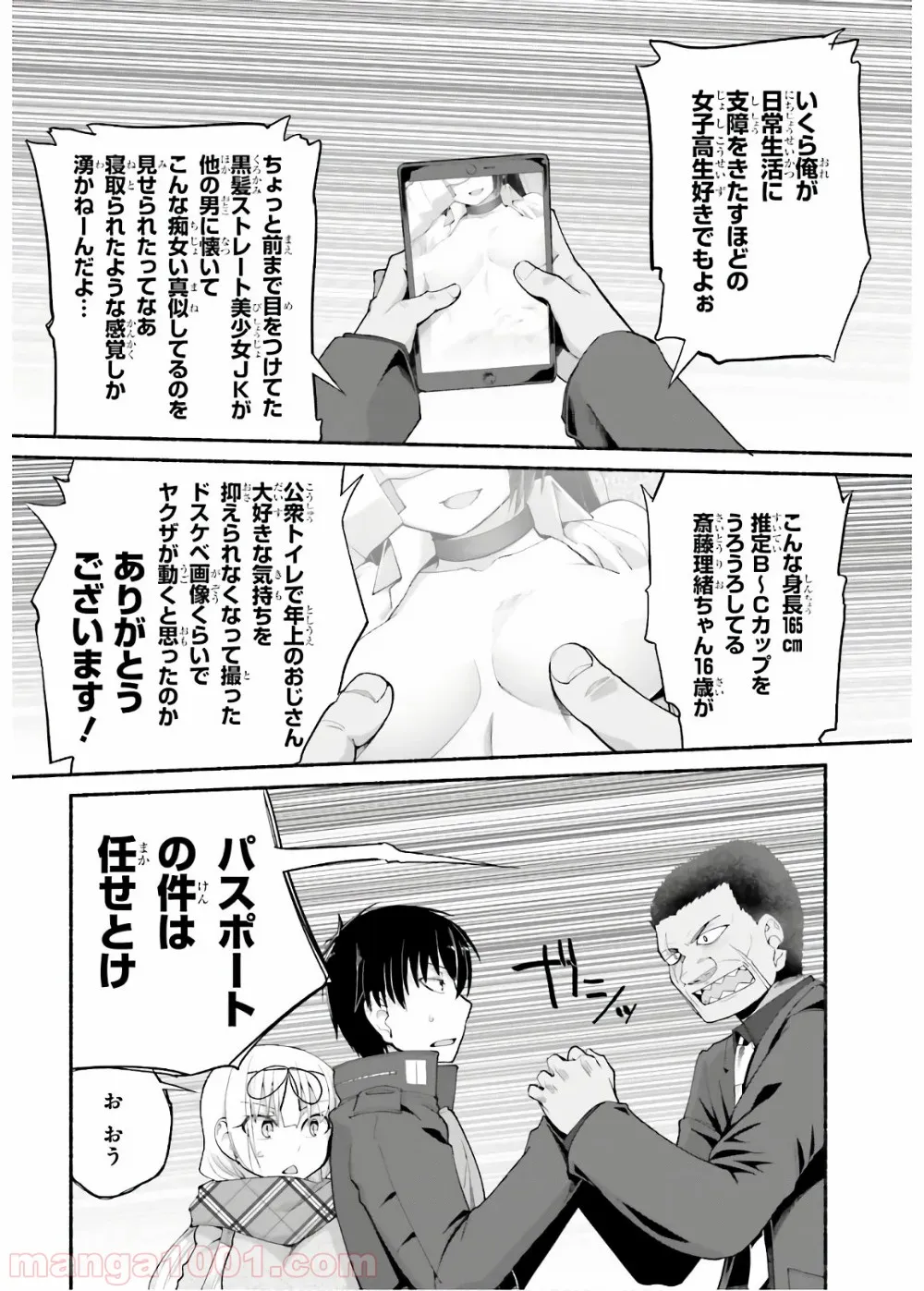 ページ 10 — 第12話