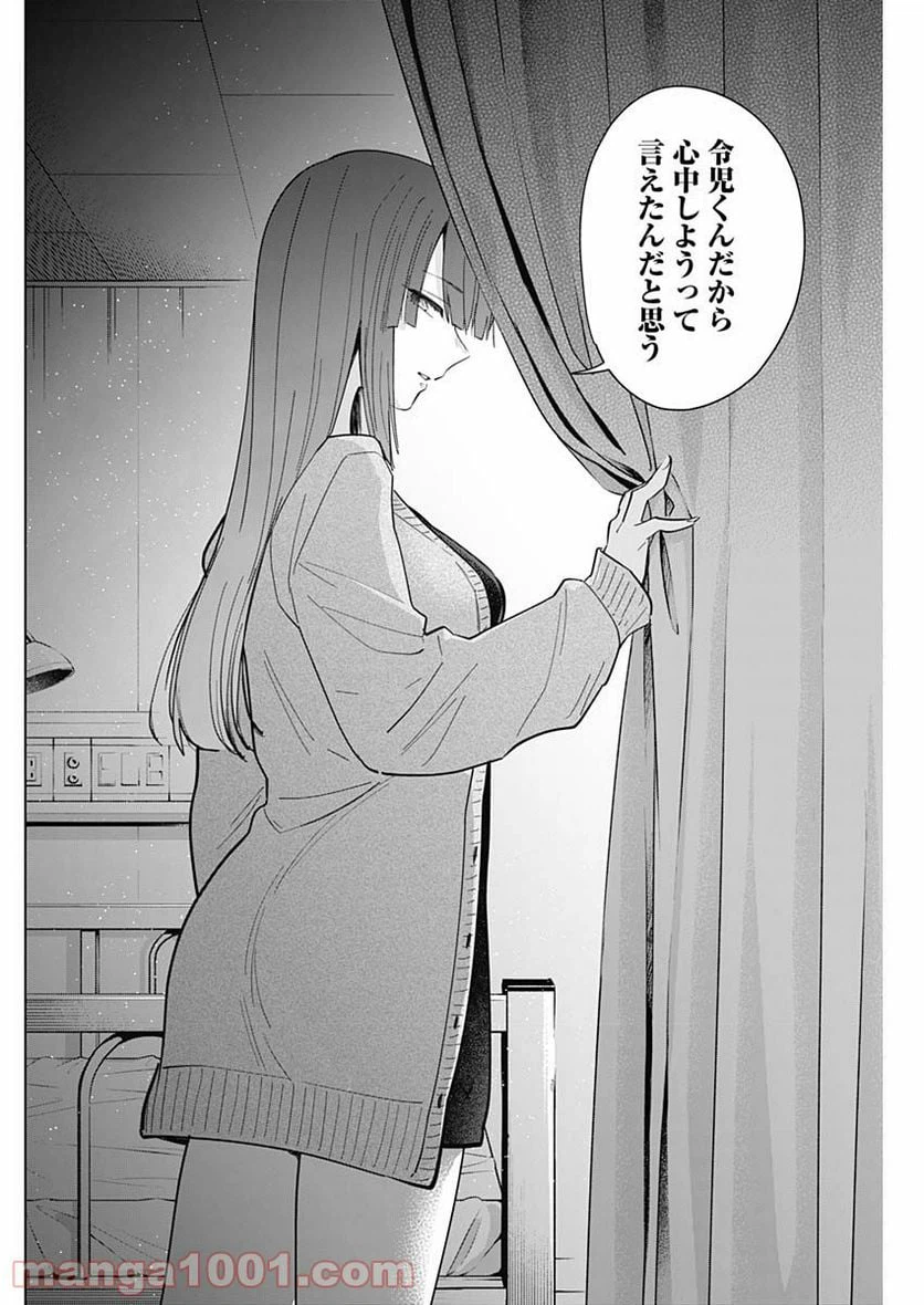 ページ 14 — 第64話