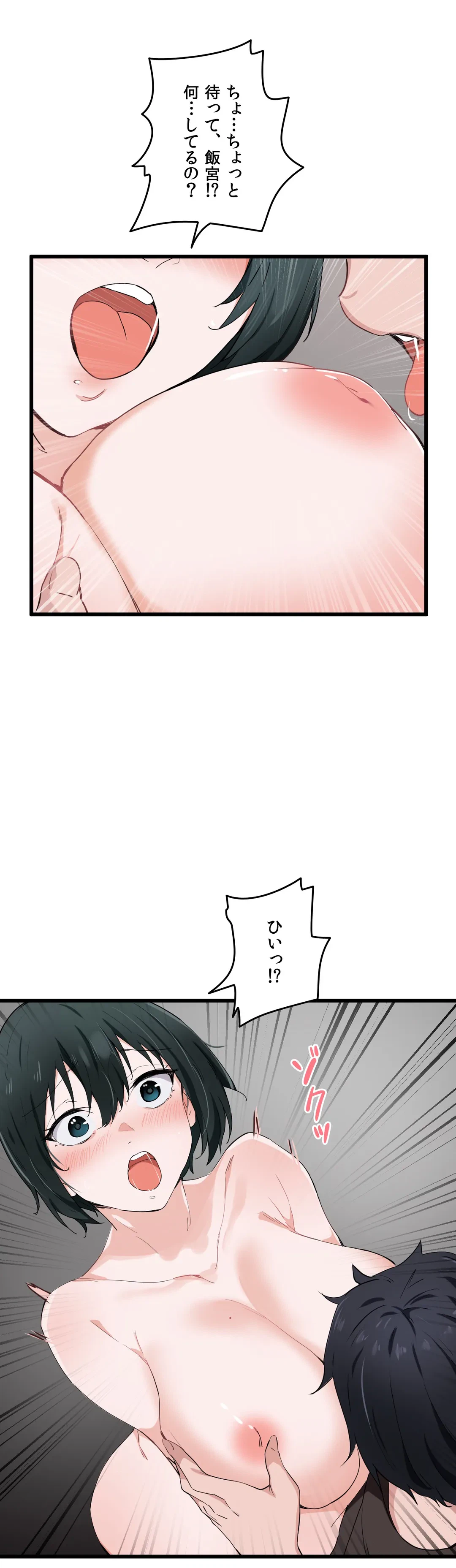 ページ 14 — 第18話