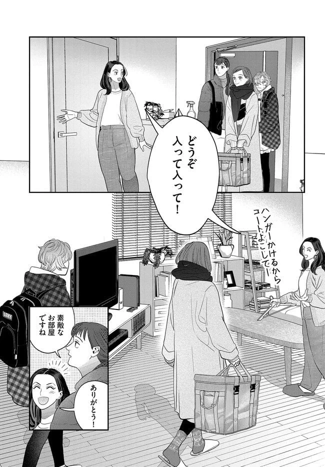 ページ 3 — 第27話