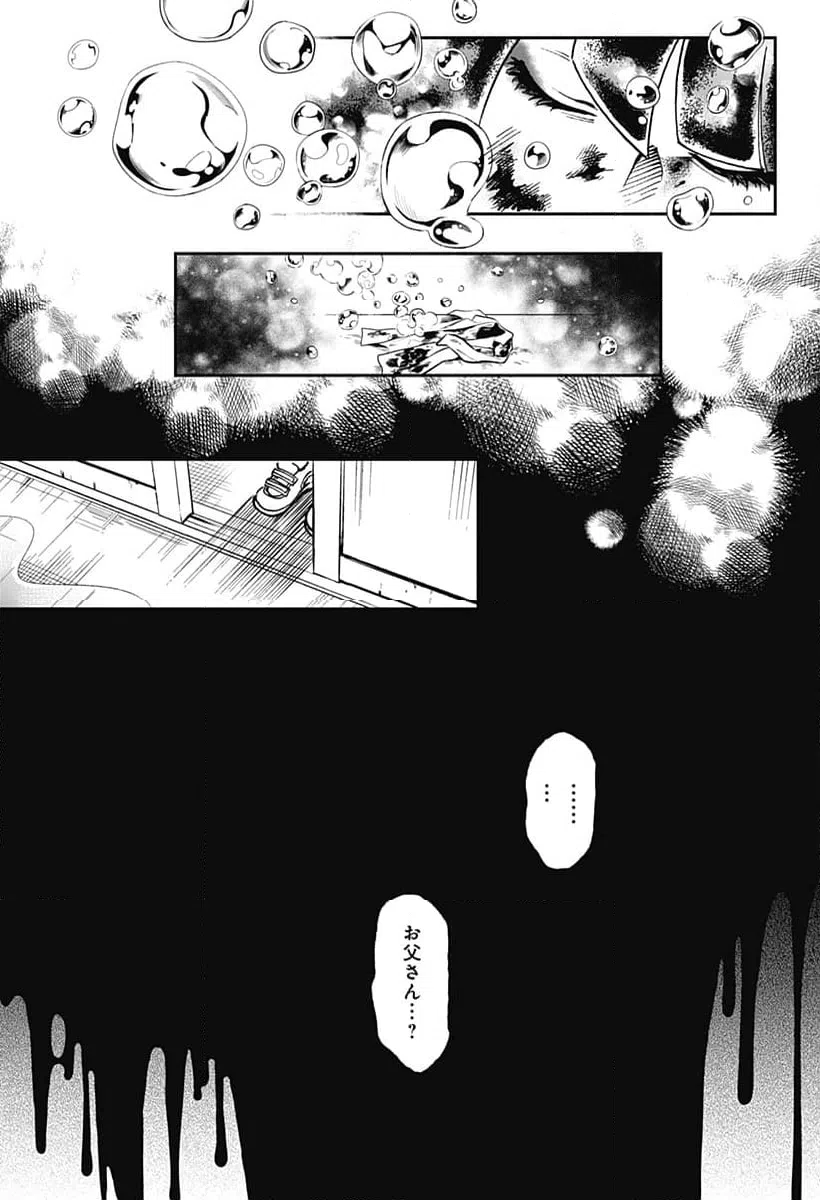 ページ 15 — 第26話