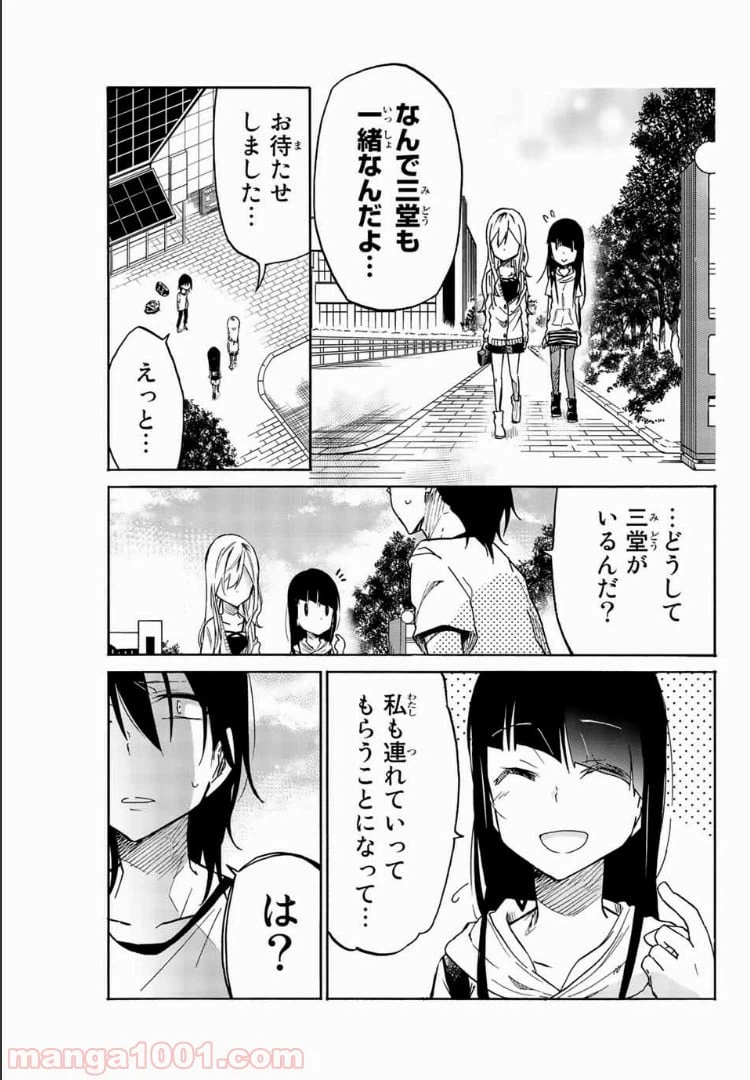 ページ 17 — 第21話