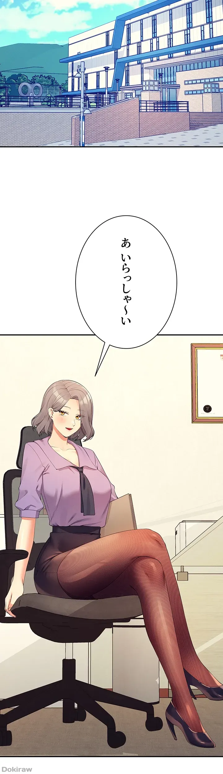 ページ 46 — 第100話