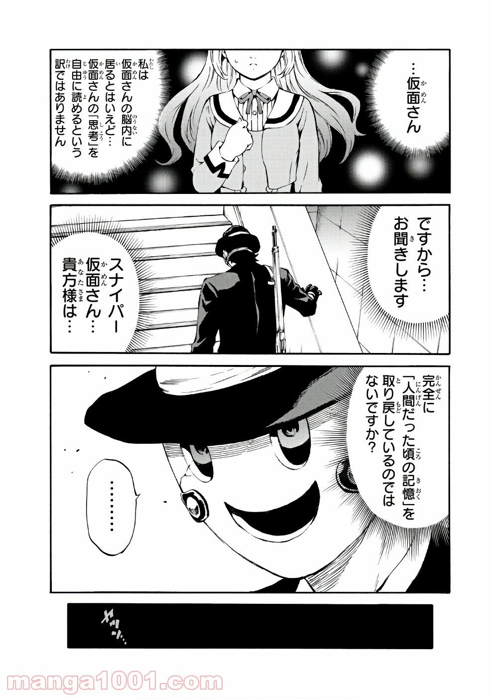 ページ 11 — 第196話