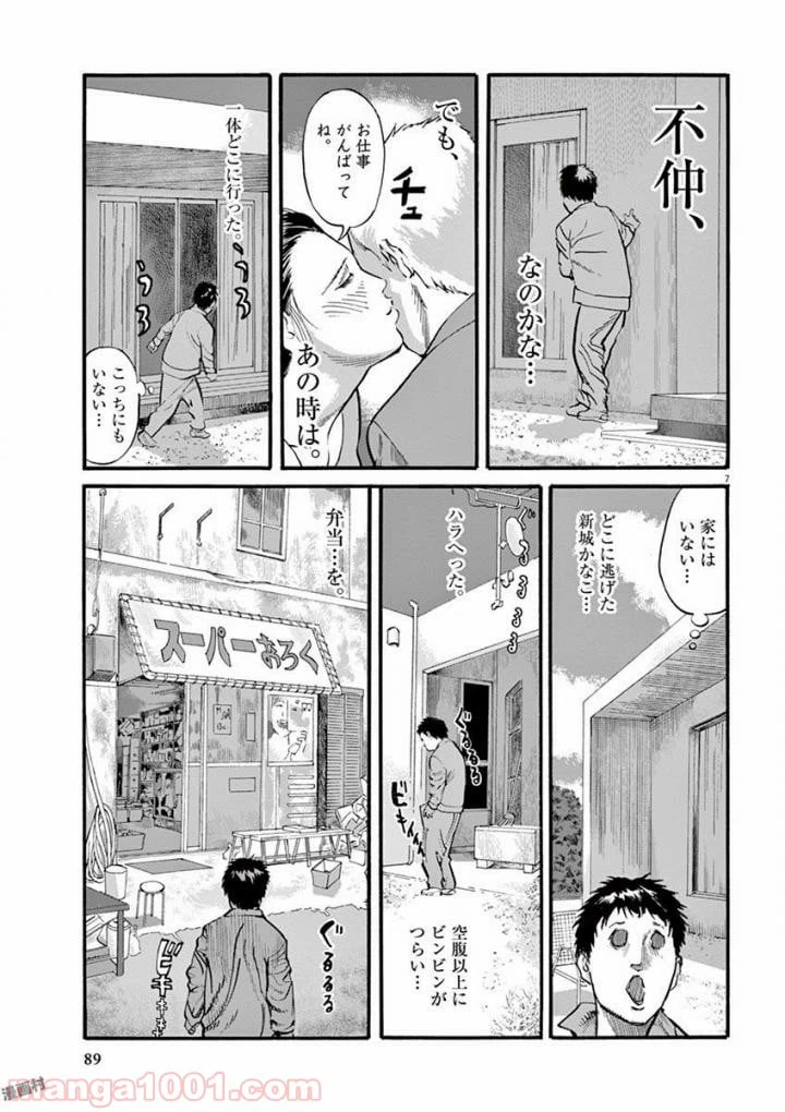 ページ 7 — 第19話
