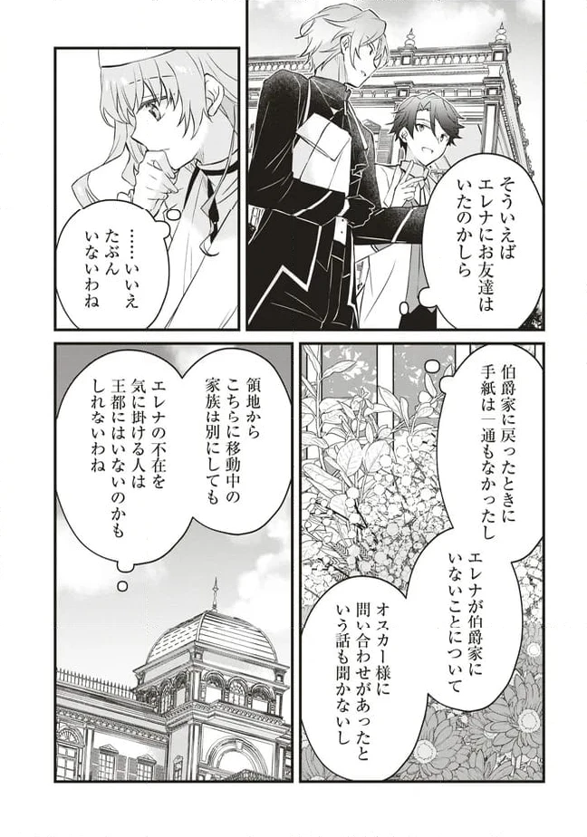ページ 29 — 第6話