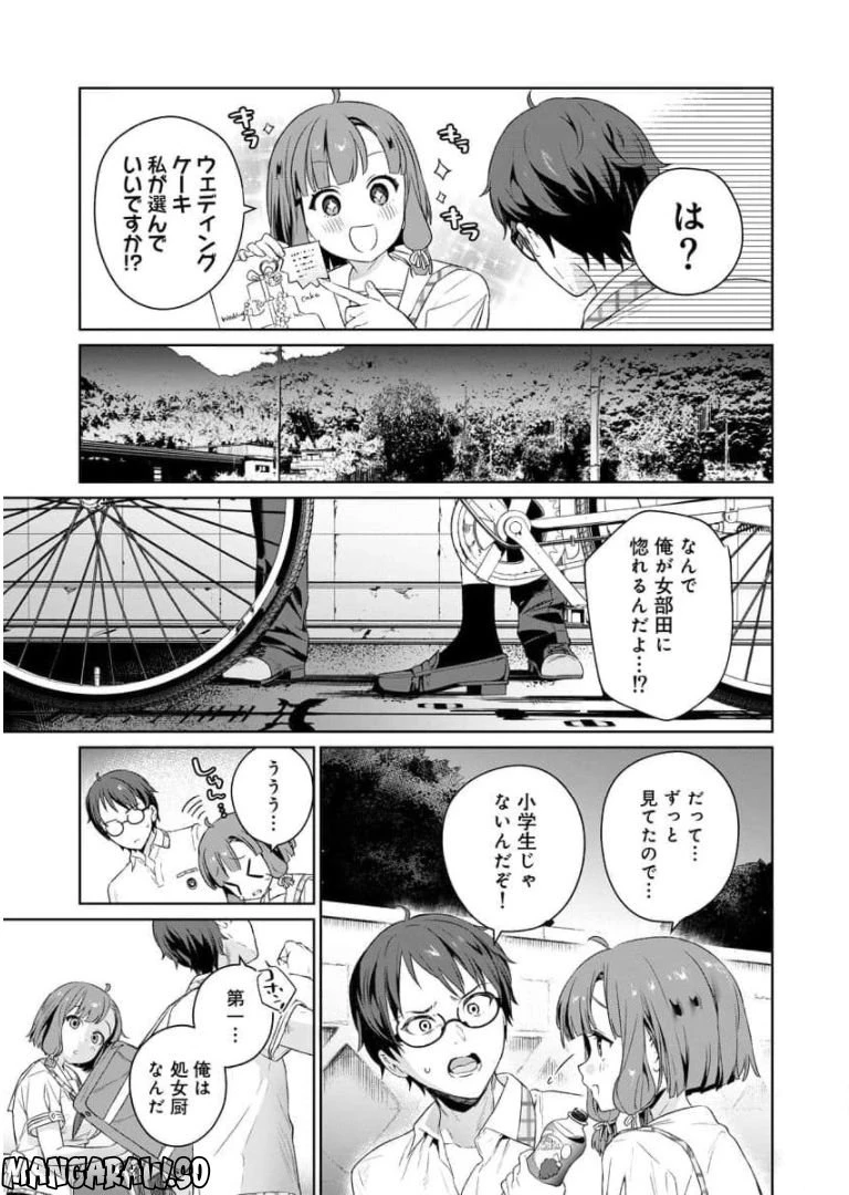 ページ 24 — 第5話
