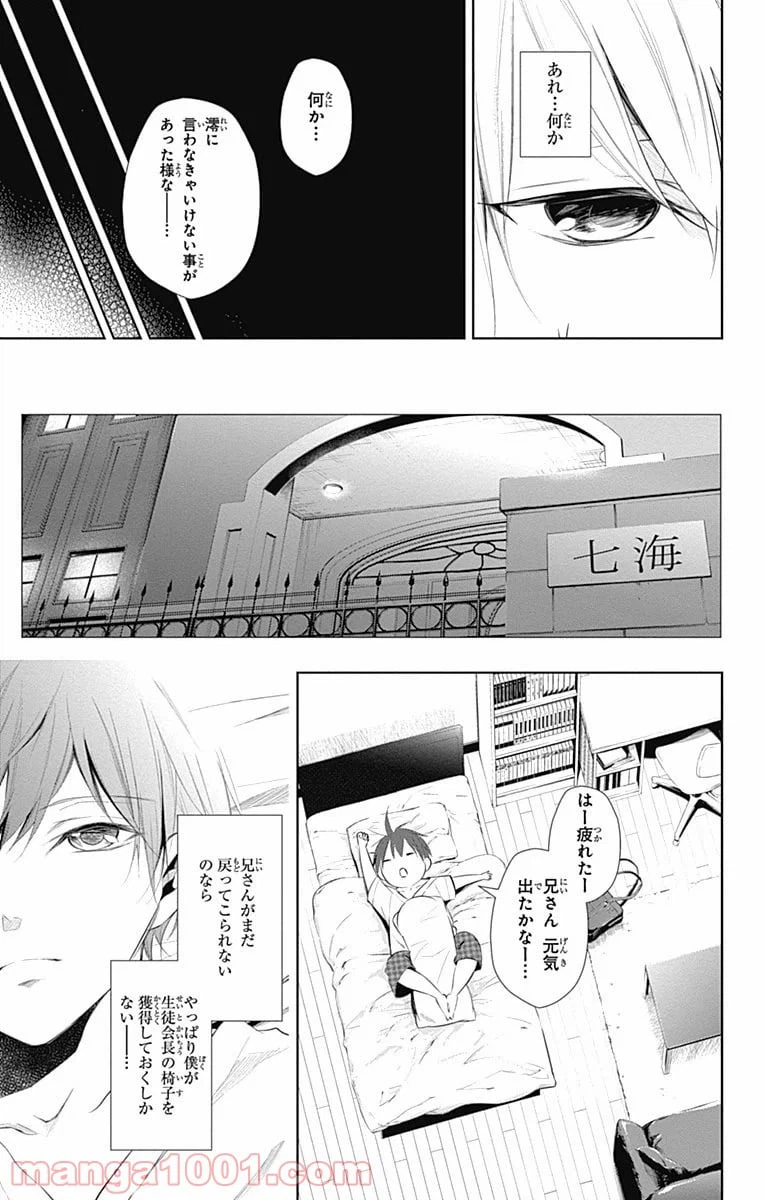 ページ 25 — 第13話