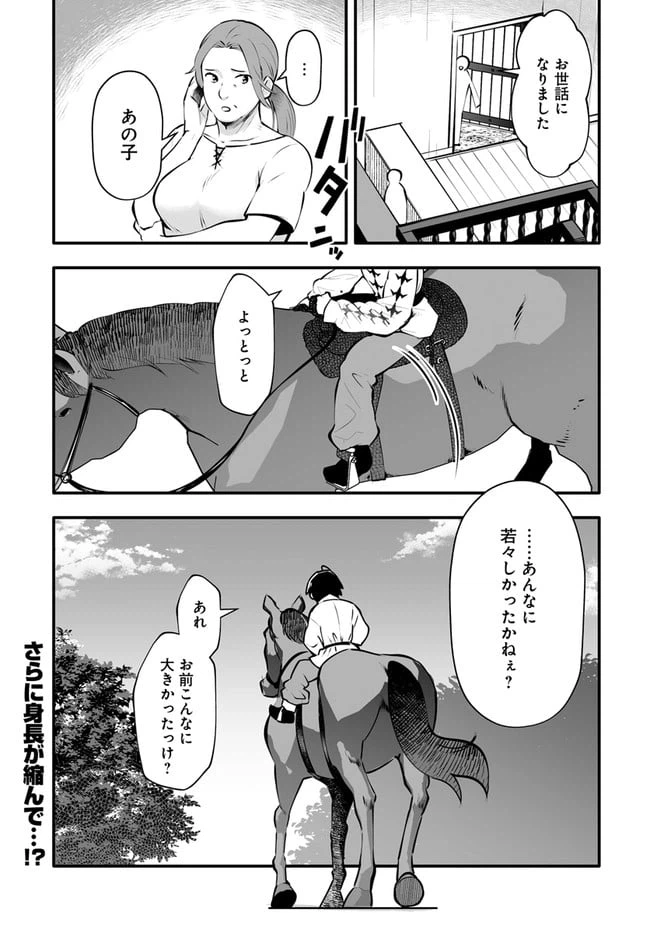 ページ 15 — 第3.2話