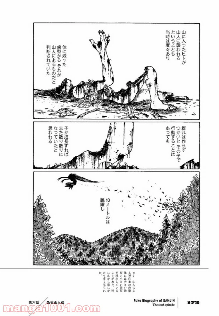 ページ 3 — 第1話