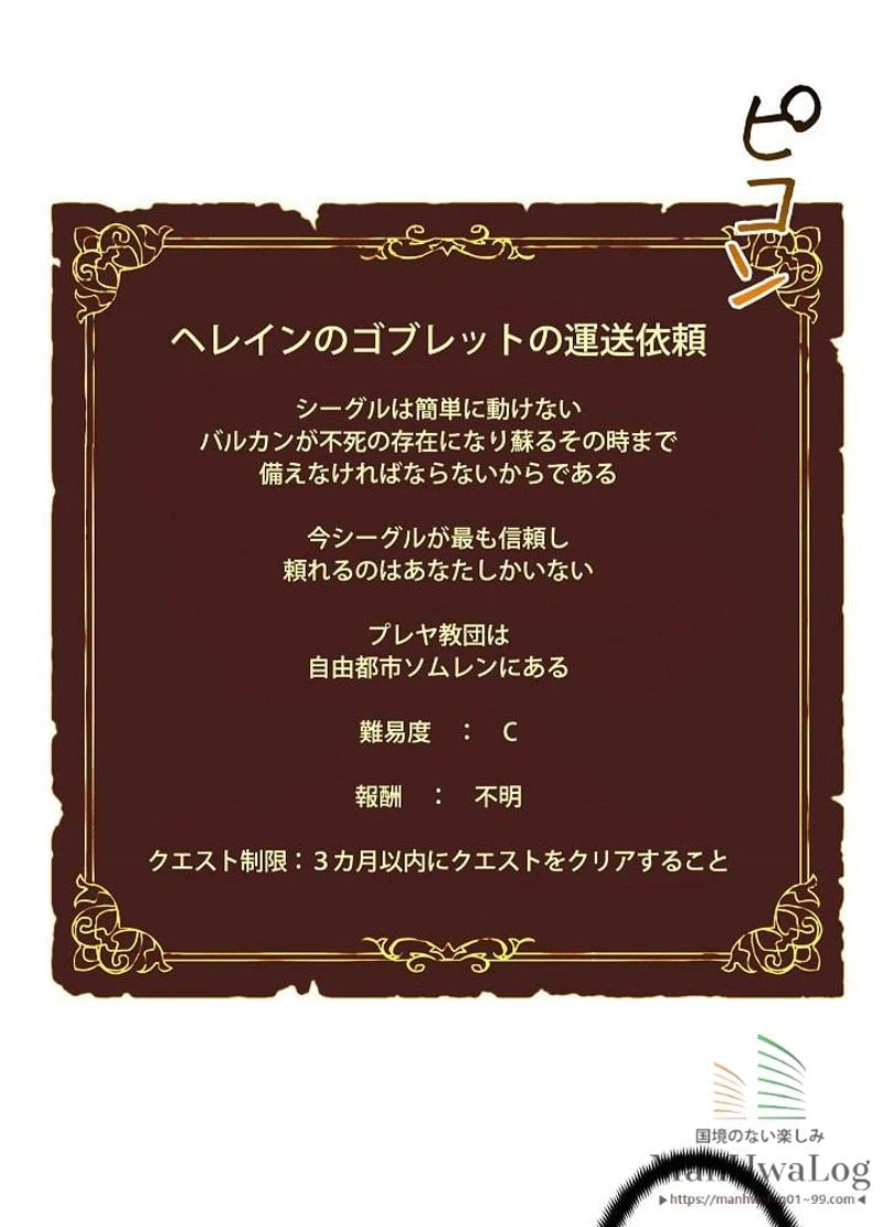 ページ 13 — 第60話