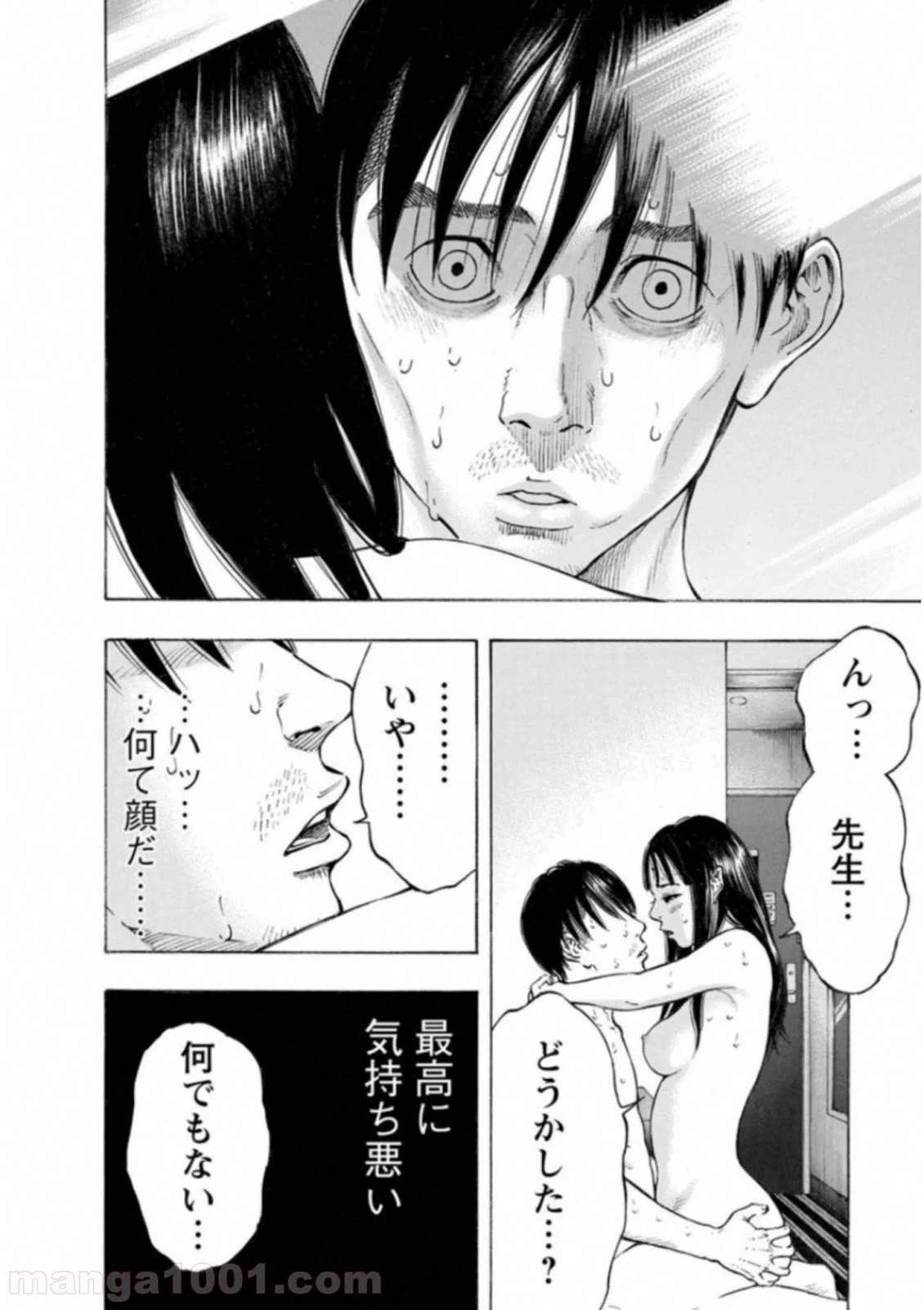 ページ 12 — 第55話