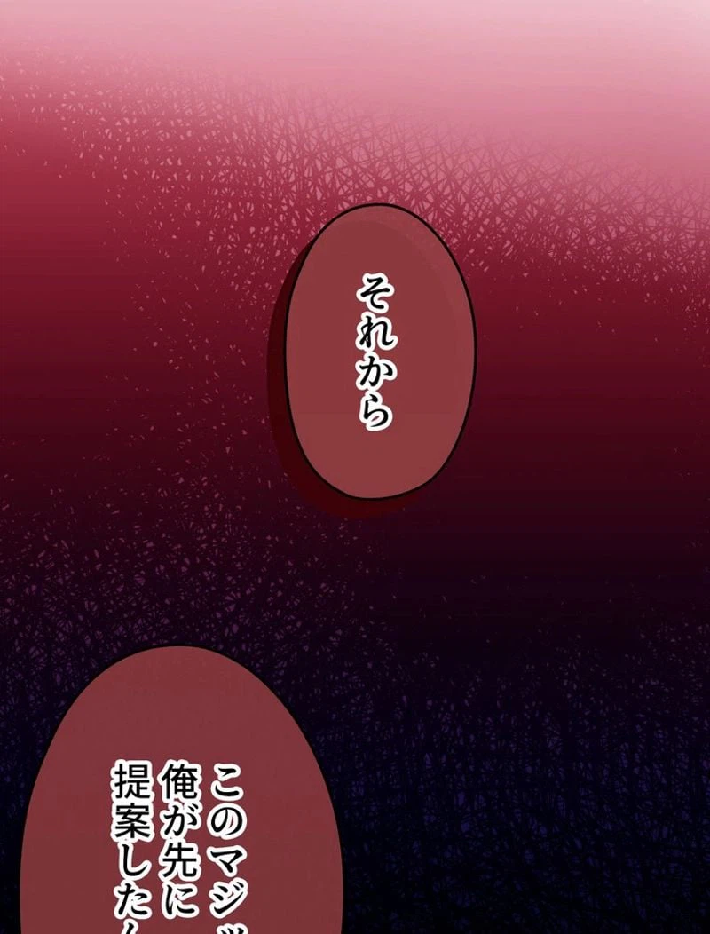 ページ 29 — 第53話