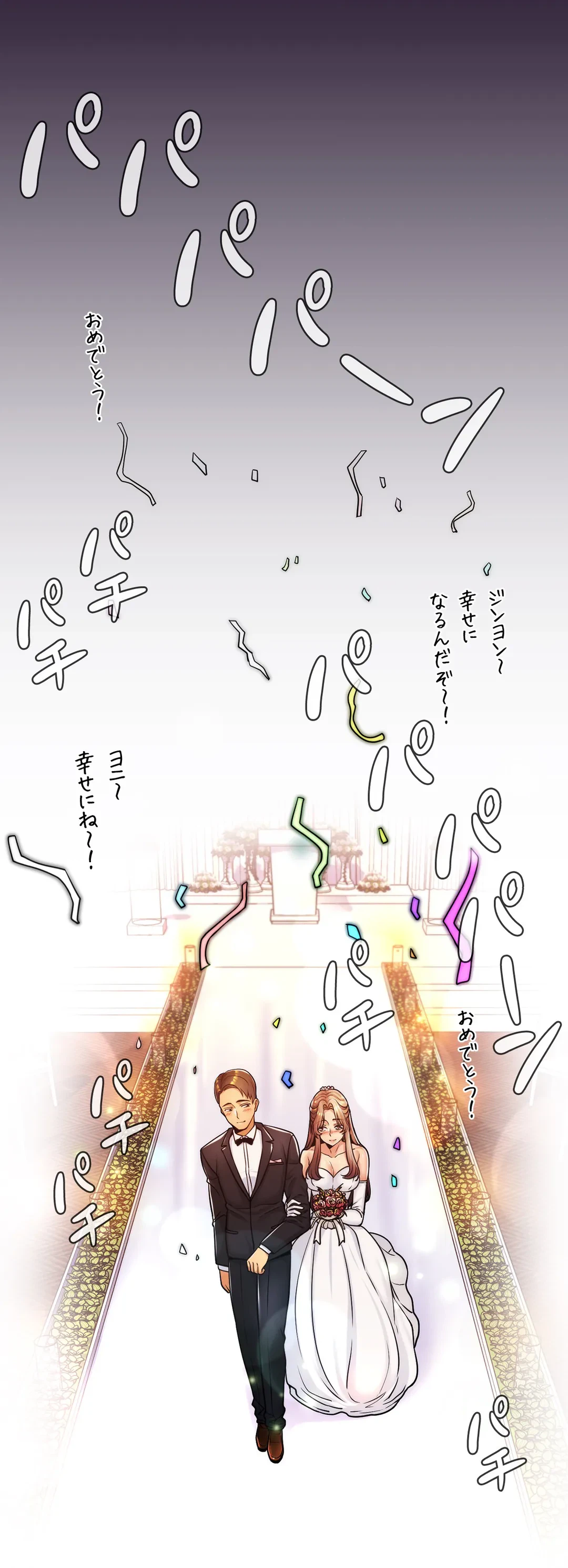 ページ 9 — 第10話