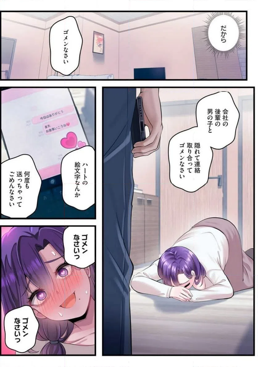 ページ 3 — 第2.2話