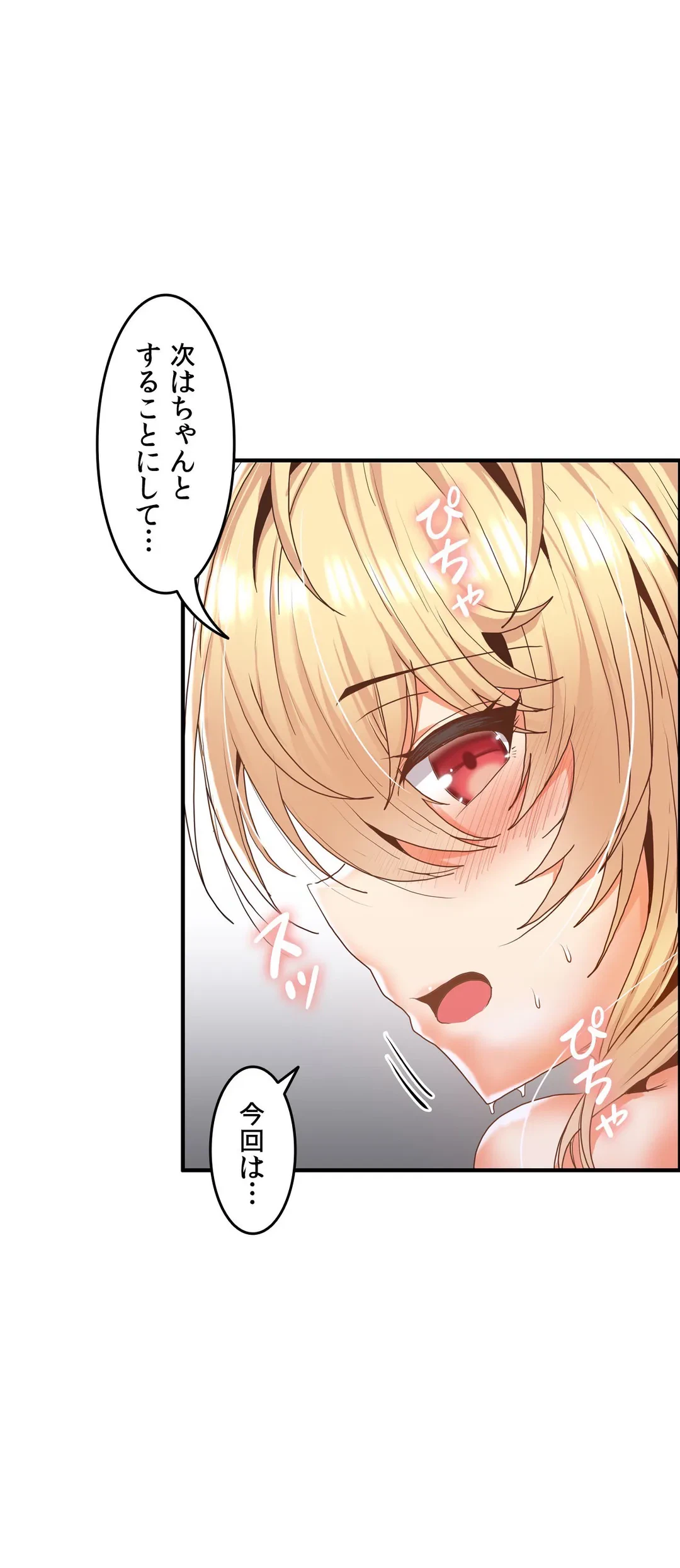 ページ 25 — 第6話